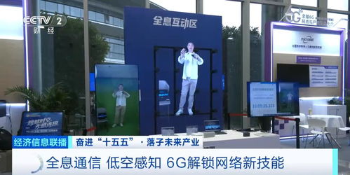 6G要来了 网络技术研发的新篇章
